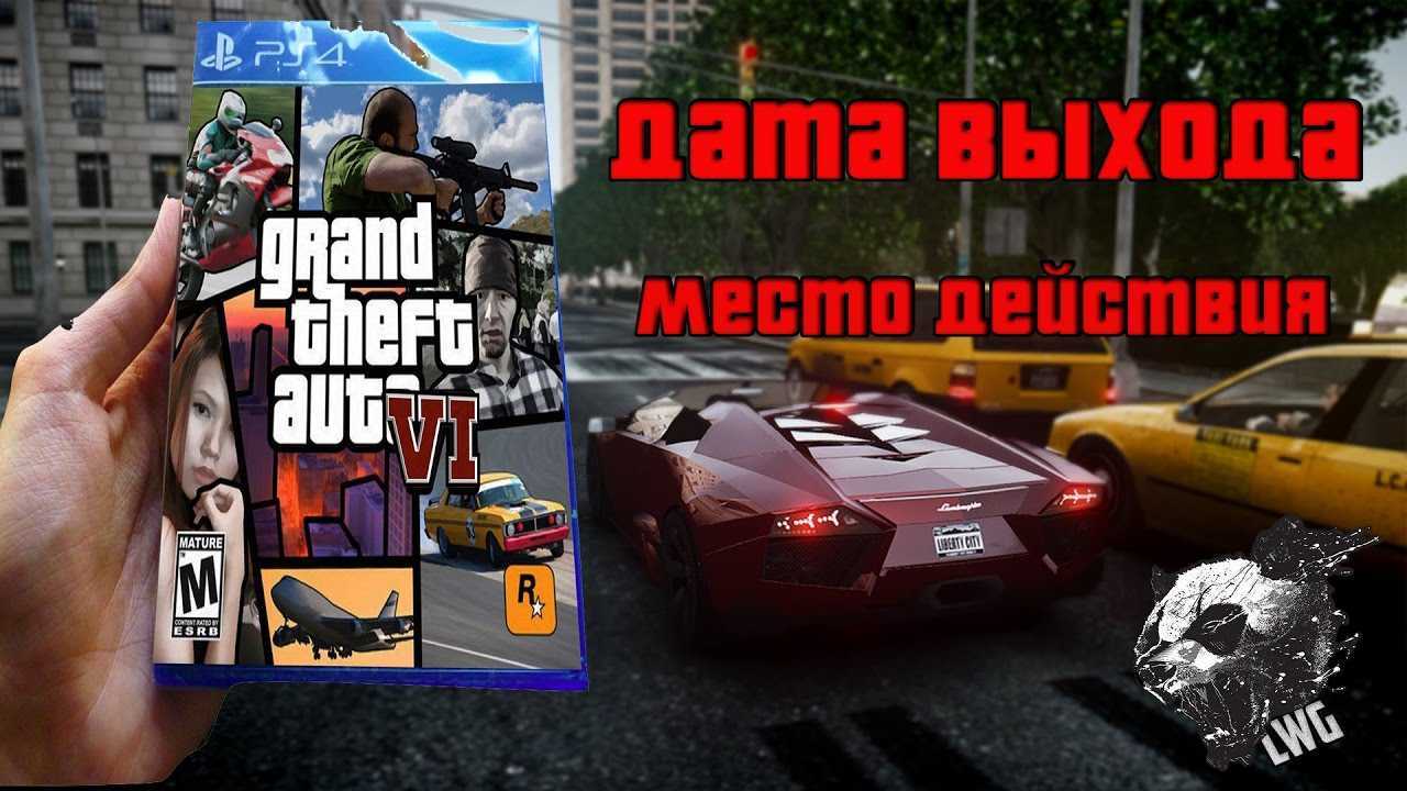 Большая пачка утечек и слухов о gta 6 - новости