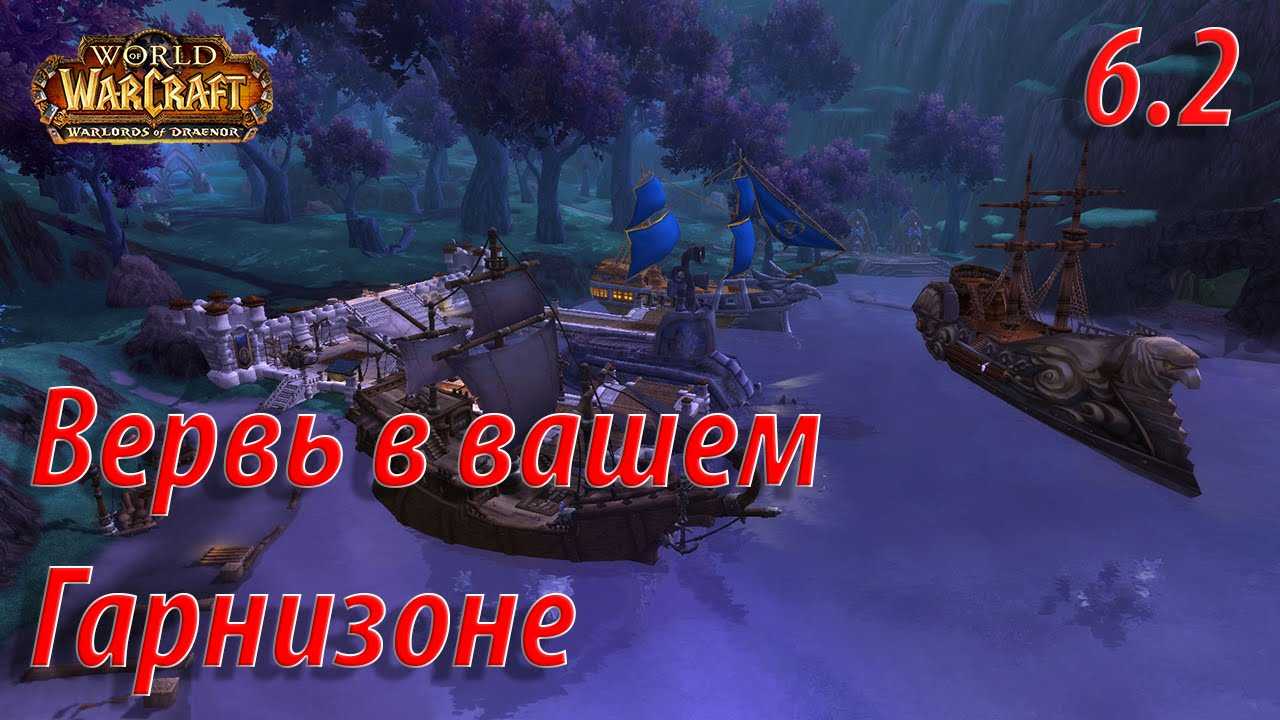 Квест больше никогда. как быстрее всего получить легендарки в wow legion