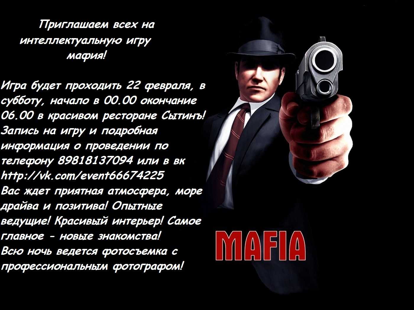 Американская мафия: история гангстерских семей