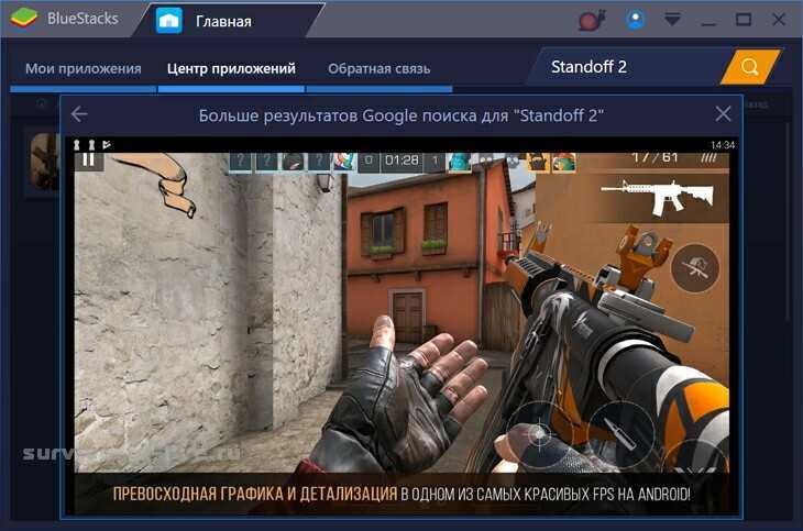 Скачать standoff 2 на пк или ноутбук windows бесплатно