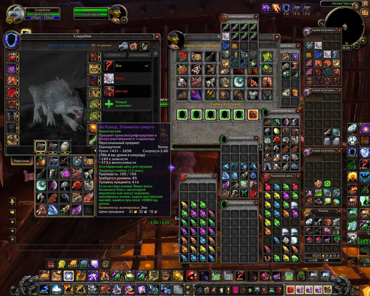 Wow wrath classic: гайд по pve-шаману стихий (wotlk)