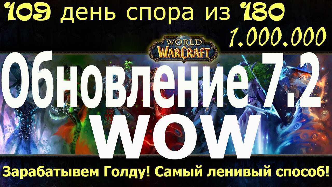 Гайд по начертанию (inscription) в wow legion