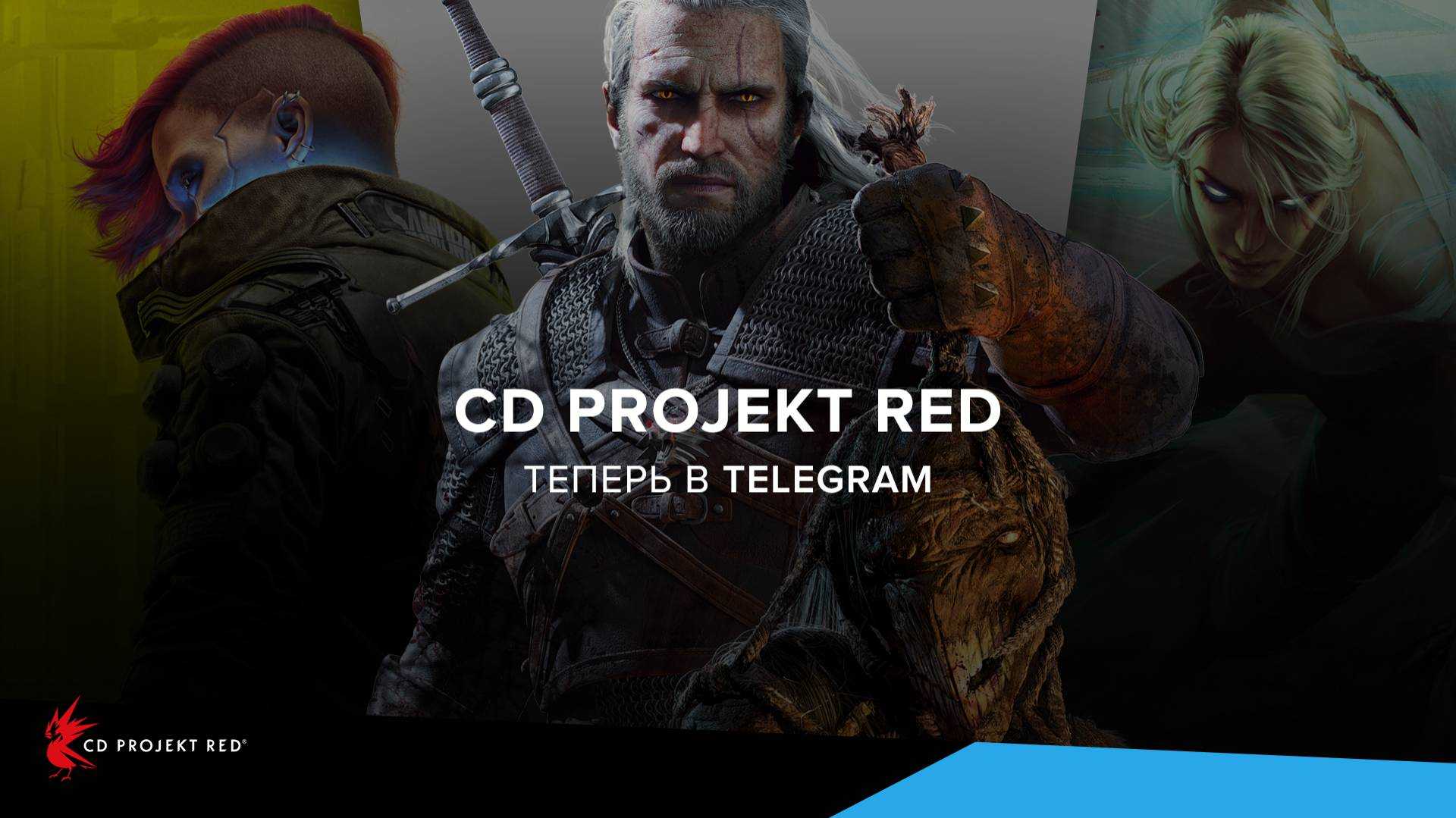 Cd project red - непоколебимый триумф, несмотря на турбулентность - впечатляющая история разработчиков игр cyberpunk 2077 и серии ведьмак