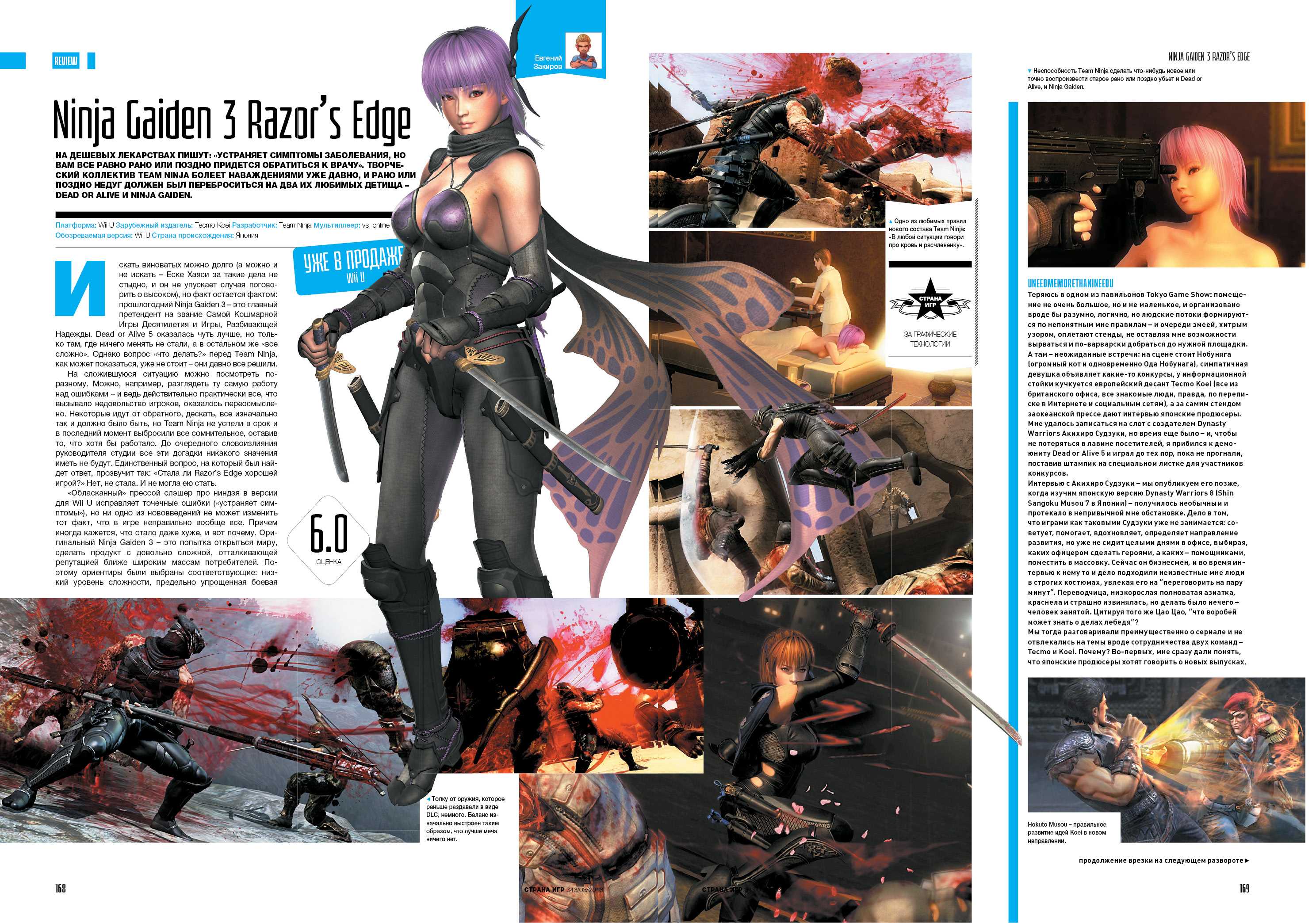 Коллекция ninja gaiden master: 10 профессиональных советов для сражений с сигмой — гайды и обзоры игр