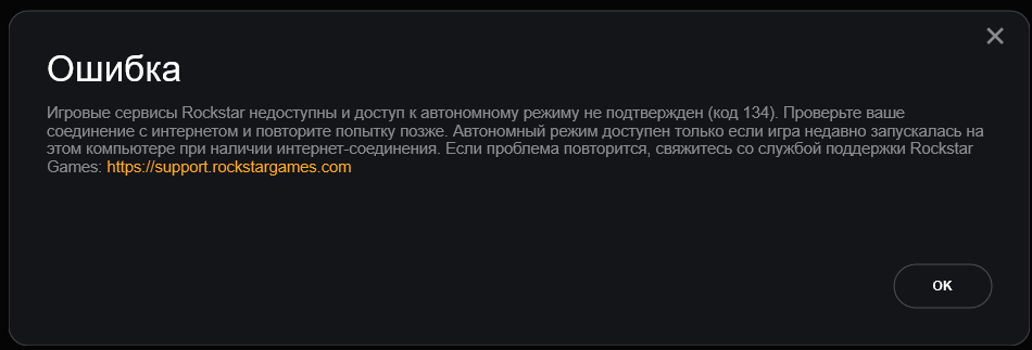 Rockstar games launcher: автономный режим — что делать