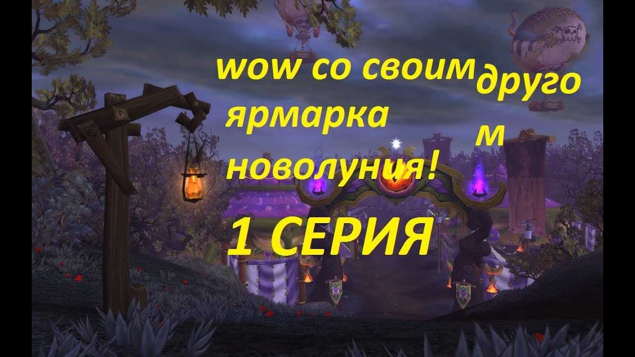 Рейтинг классических локаций world of warcraft - about games - про игры