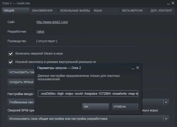 Как оптимизировать dota 2 под слабый пк или ноутбук