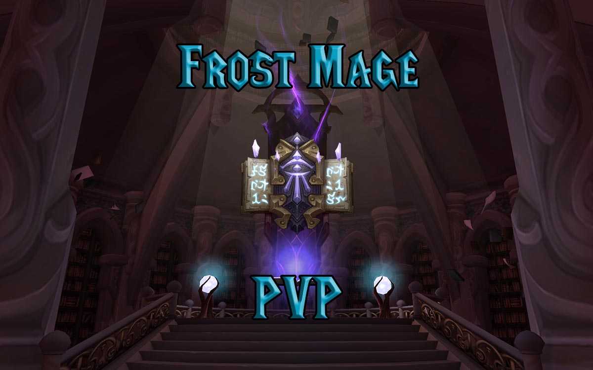 World of warcraft: dragonflight — pvp-гайд frost mage