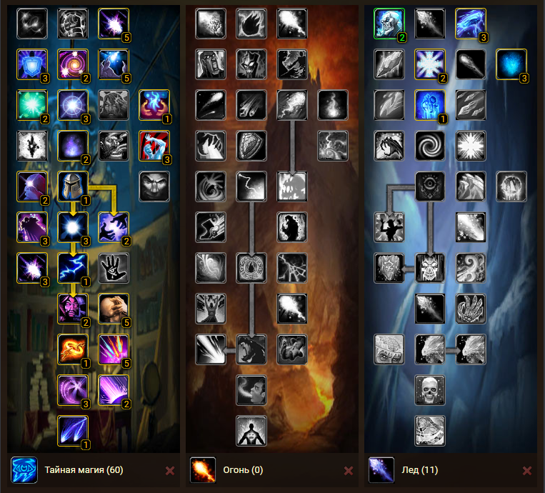 Фаер маг 9.2 pve гайд