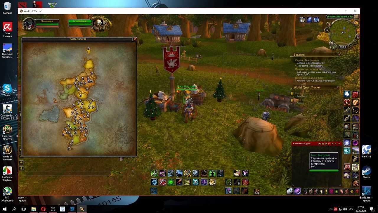 Учимся летать в дополнении legion. как летать в легионе: гайд по полетам в wow легион следопыт расколотых островов