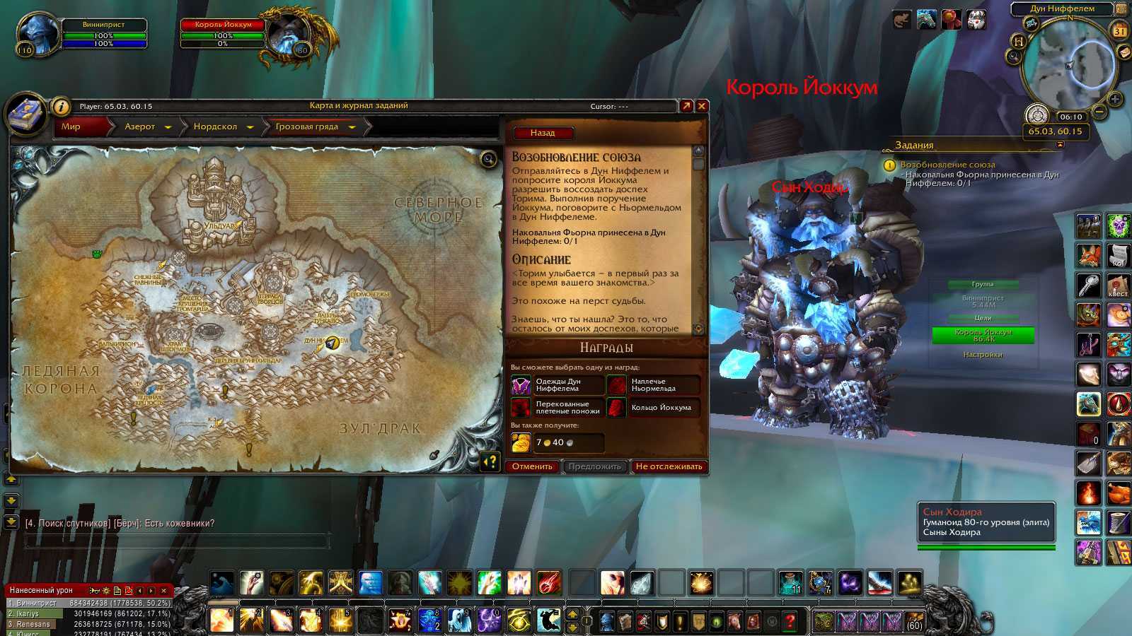 Как прокачать репутацию с защитниками аргуса. прокачка репутации в wow legion где качать репу