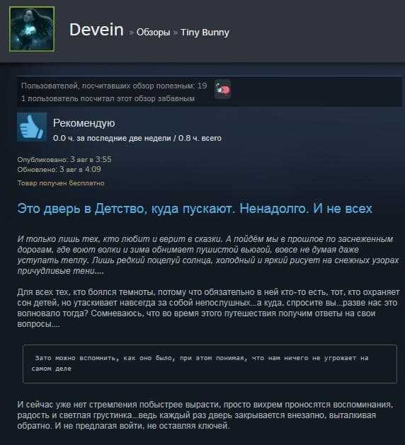 Tiny bunny (зайчик). прохождение, концовки, блок-схема