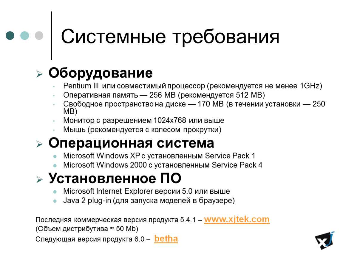 Системные требования minecraft: минимальные и рекомендуемые - советы по резервному копированию