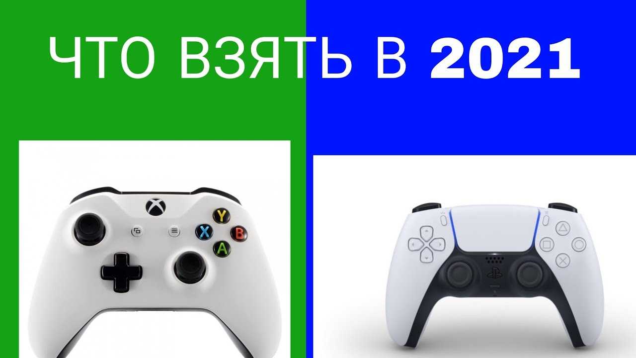 Игровые приставки для телевизора ps, xbox, nintendo: что выбрать