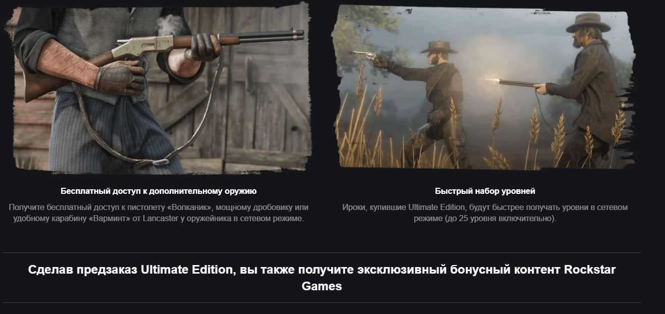 Red dead redemption скачать торрент