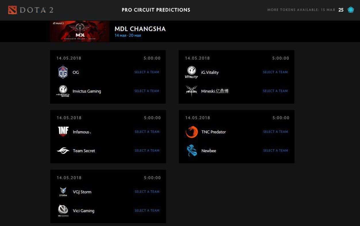 Dota 2
