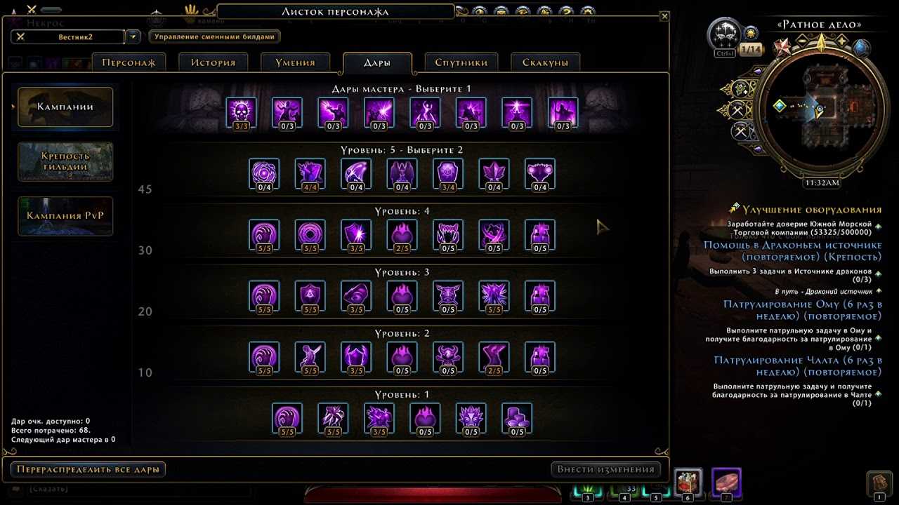 Neverwinter online