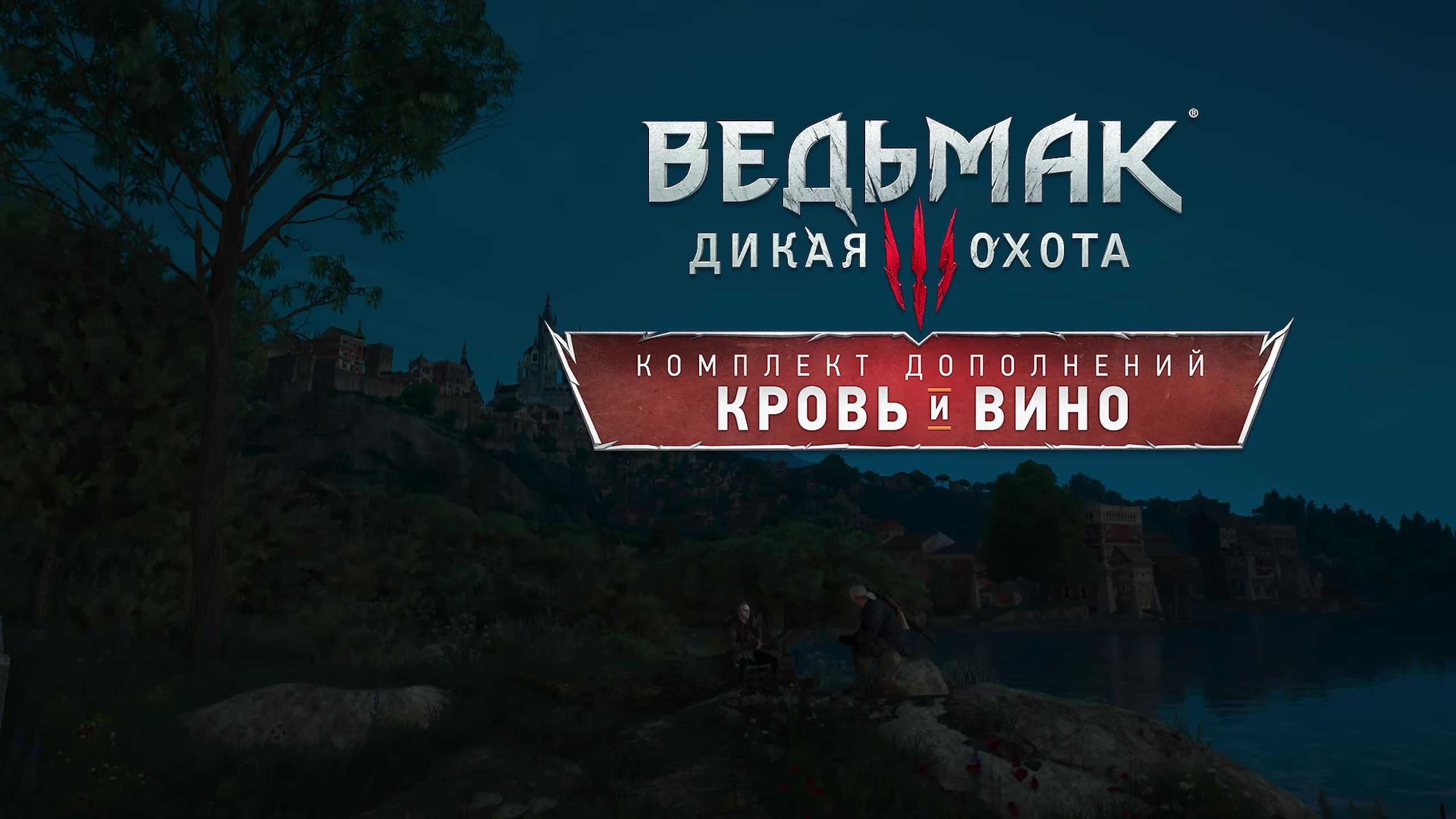 Ведьмак 3: 10 лучших городов в игре, в рейтинге