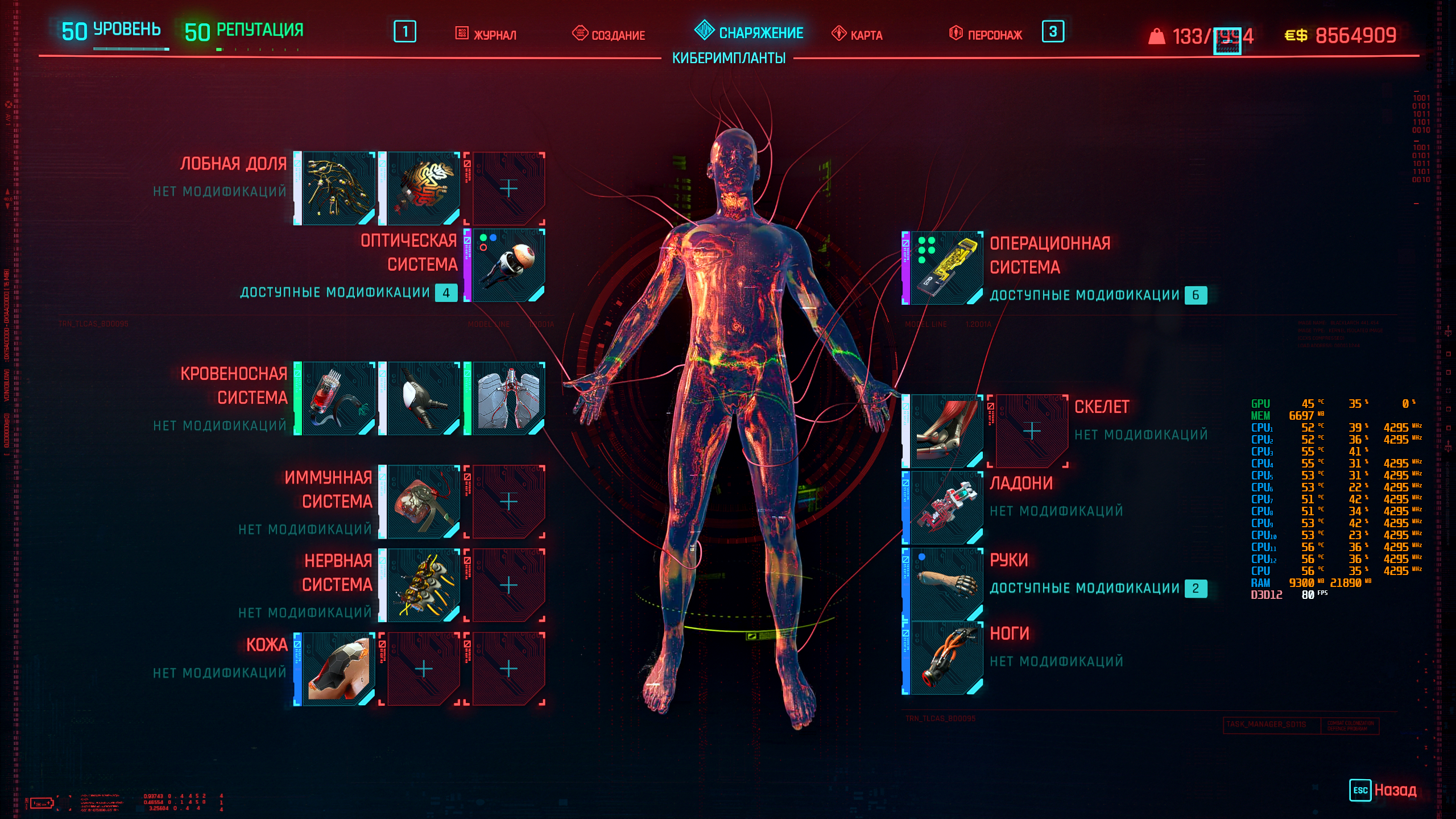 Киберпанк 2077 - корпорации | все о cyberpunk 2077