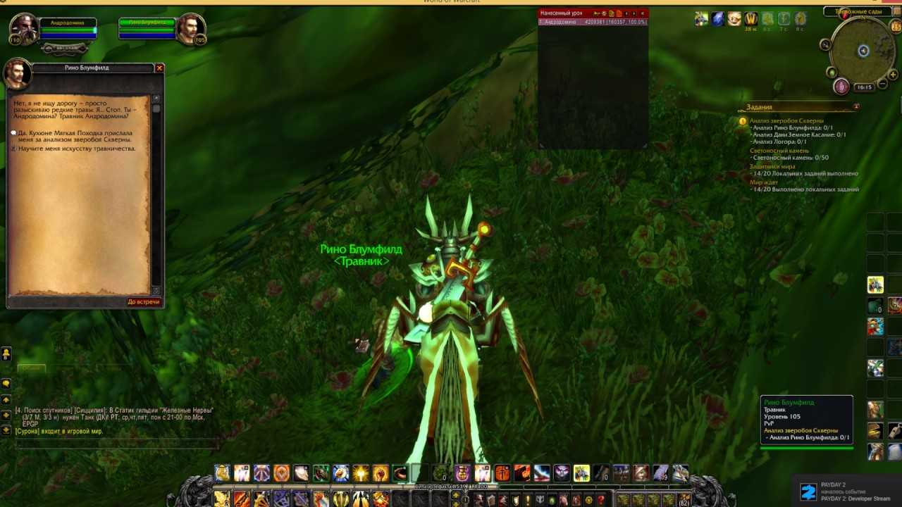 Гайд по травничеству (herbalism) в wow legion