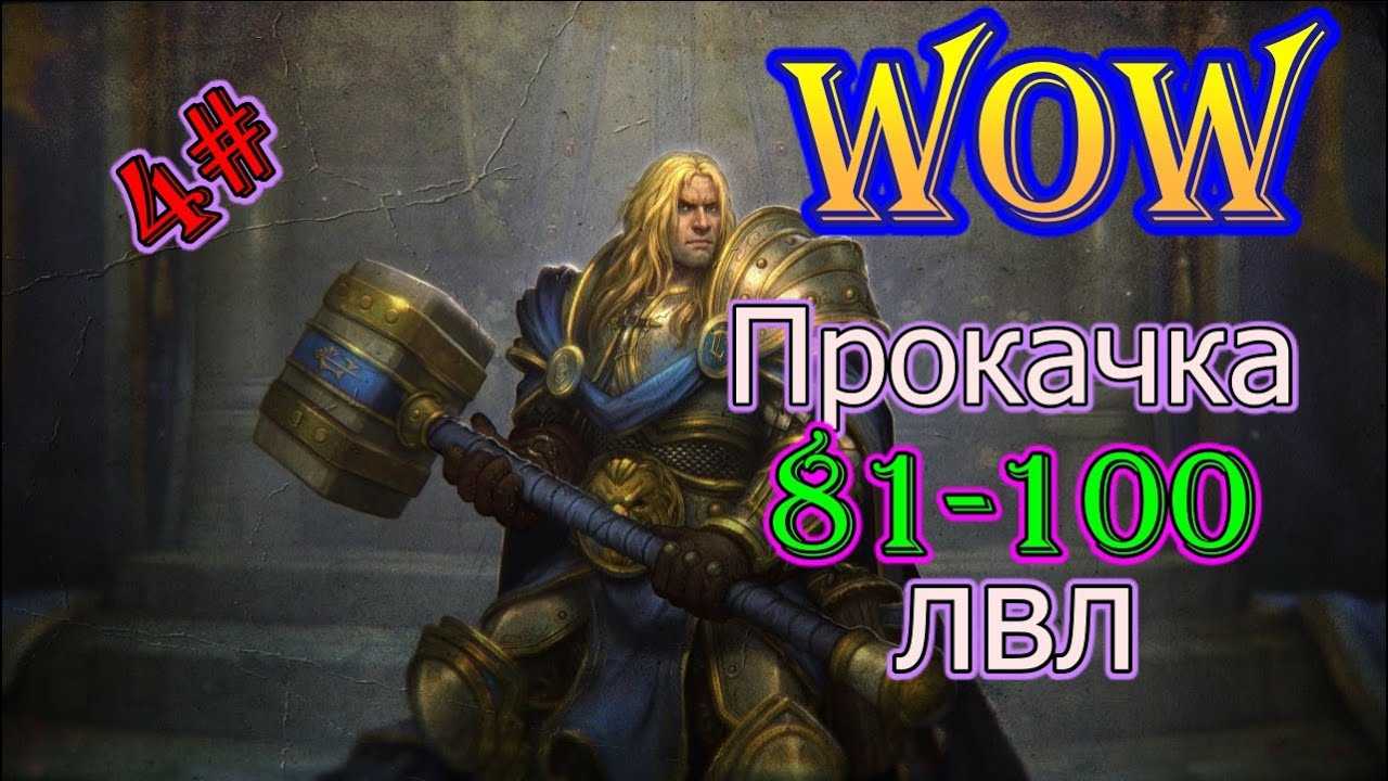 Как быстро прокачаться в lineage ii — подробный гайд, лучшие локации