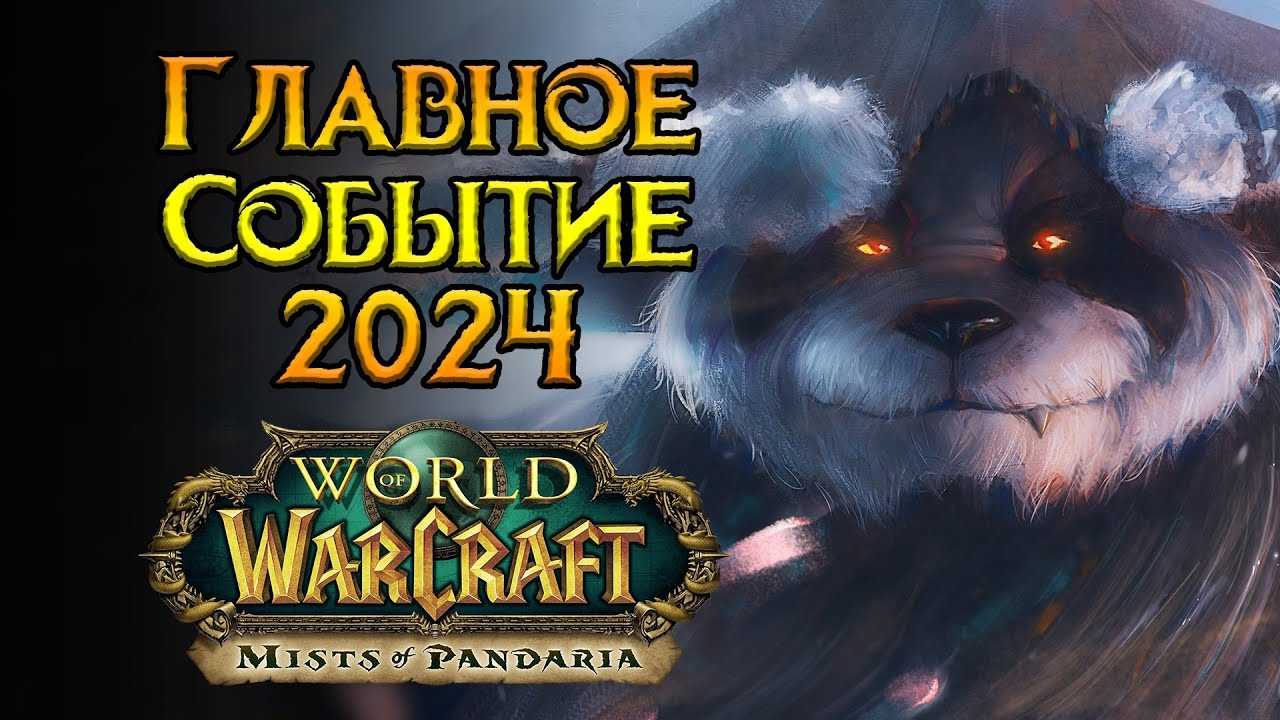 Как запустить world of warcraft - darinspn.ru