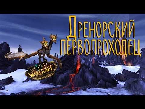 Гайд – бойцовская гильдия – все боссы и тактики на них, награды и достижения – подробно (world of warcraft: mists of pandaria 5.4.8)