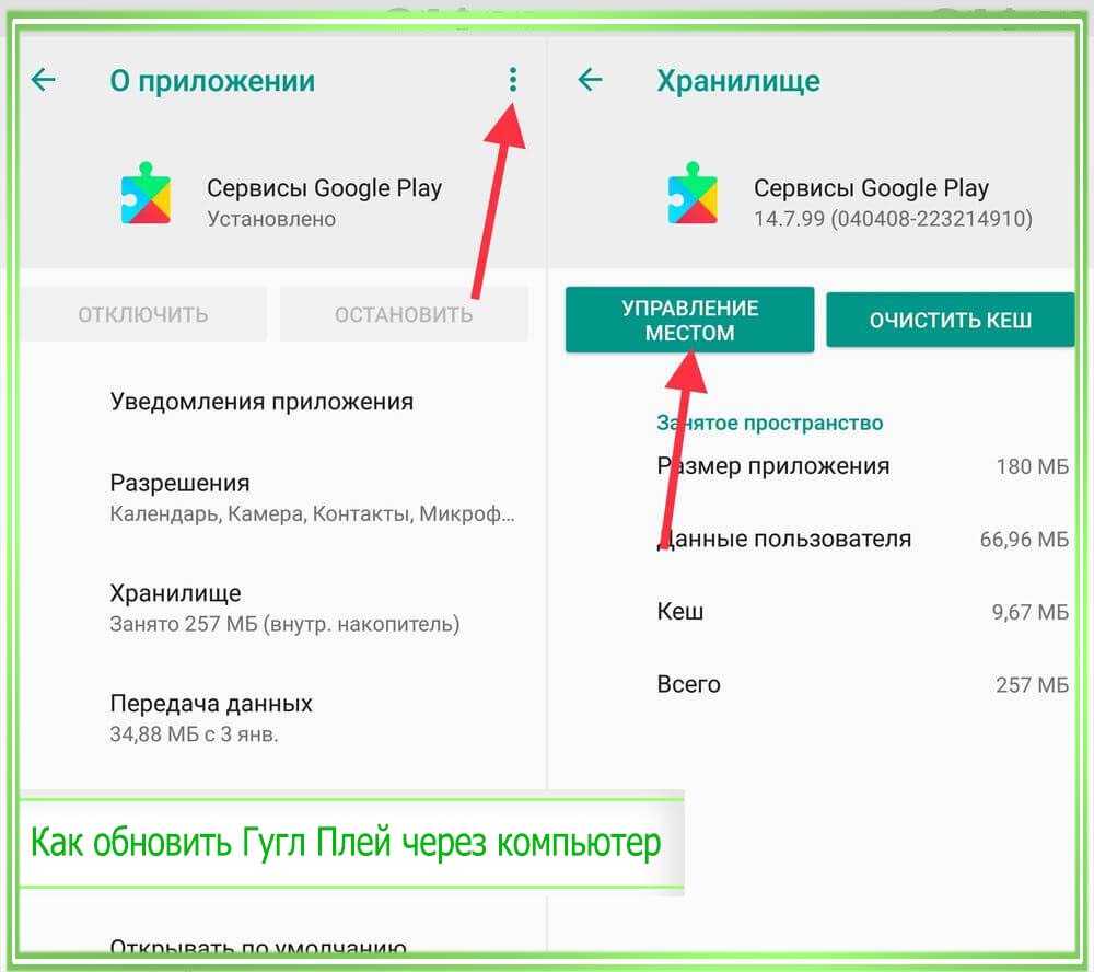 Как установить приложение мегафон на смартфоны