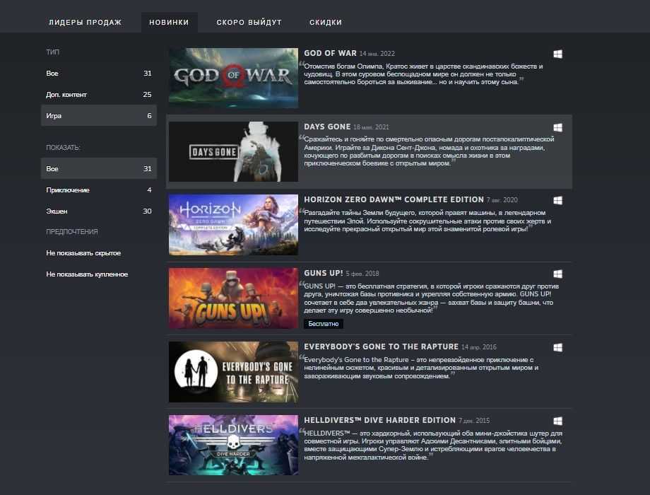 Стабильные обновления steam deck и steam desktop ноября 2023