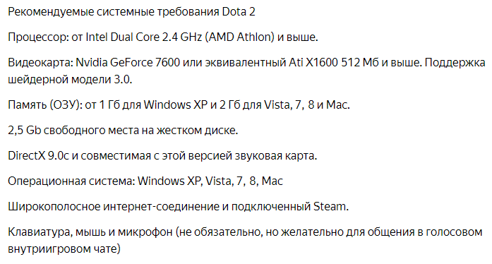 Dota 2 - обзор игры, новости, дата выхода, системные требования, скачать бесплатно игру, подборка похожих игр - cq