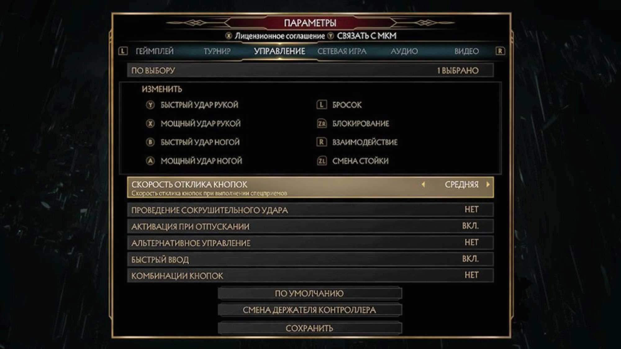 Как быстро и легко установить mortal kombat 11 на компьютер - пошаговая инструкция