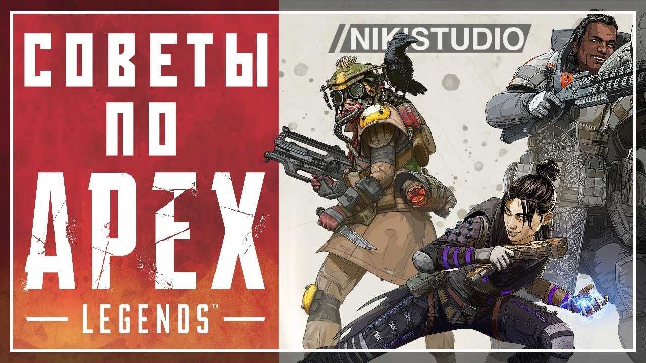 Как пройти обучение в apex legends — быстрый гайд