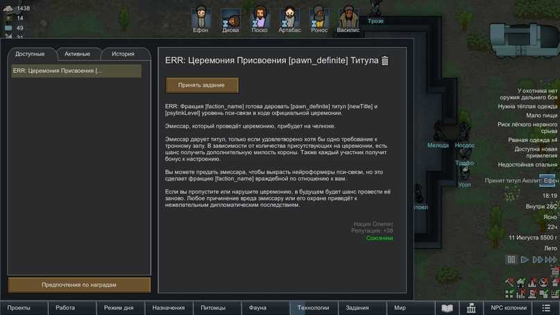 Rimworld: гайд по кормлению животных