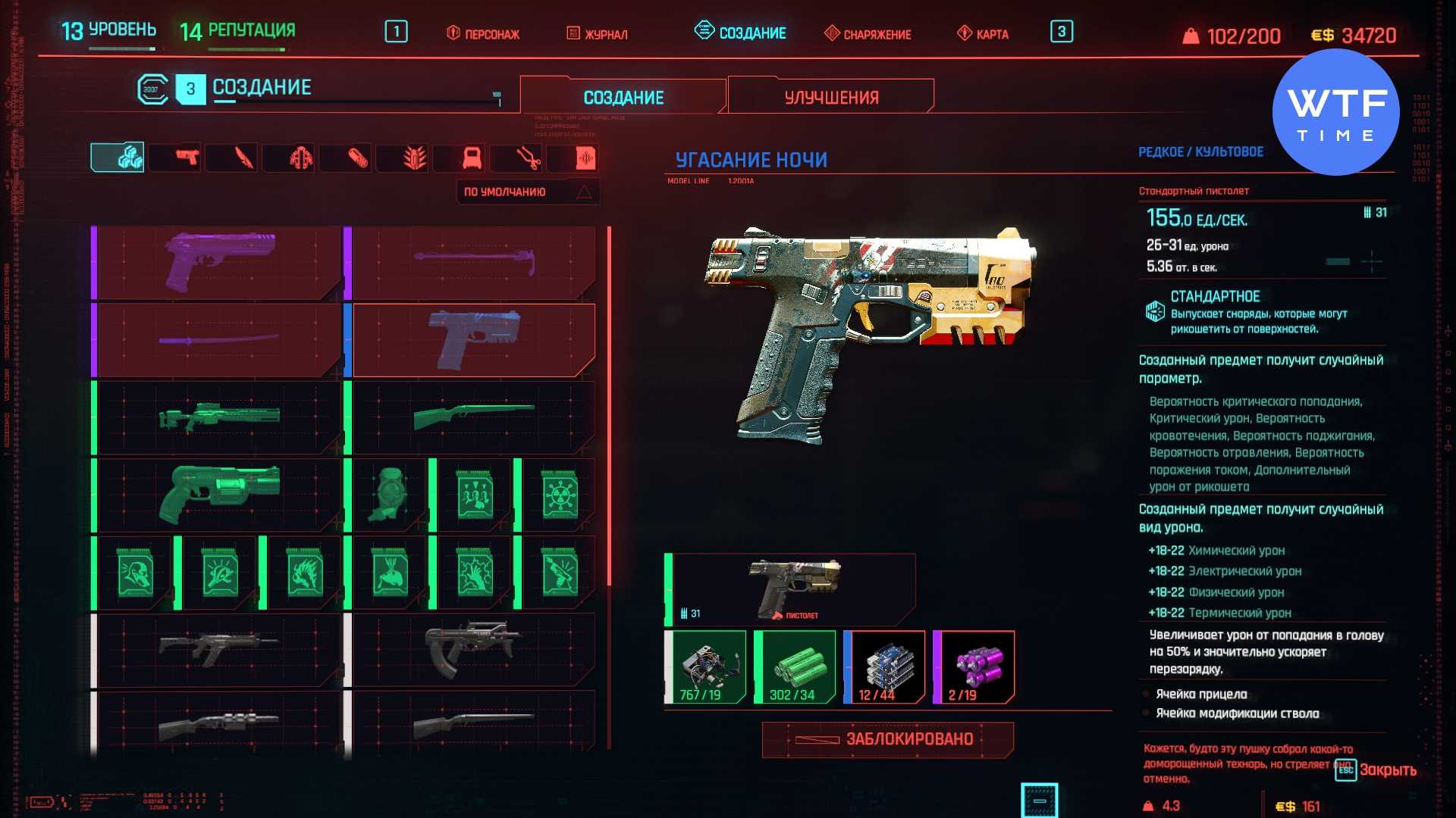 Вот лучшее оружие в cyberpunk 2077 : gamez= - игровой портал