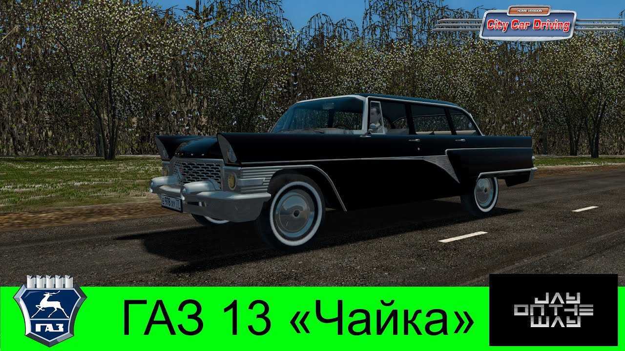 Учебный автосимулятор city car driving. домашняя версия