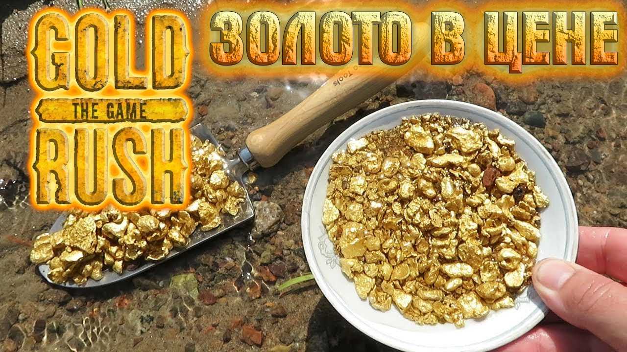 Способы добычи золота