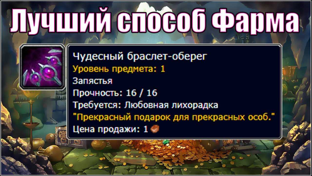 6.2.3 гайд: любовная лихорадка [15-29 февраля] - игровые события
