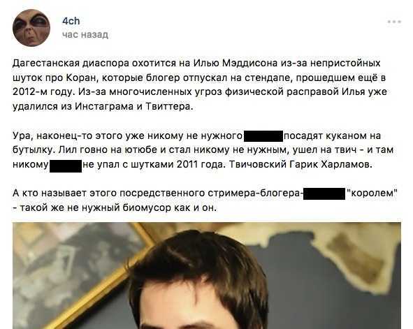 Илья мэддисон