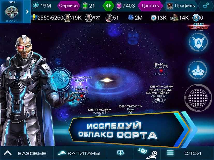 Astro lords oort cloud обзор на русском