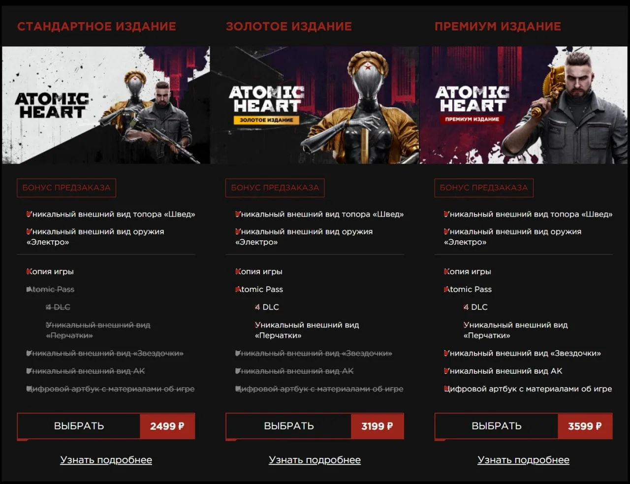 Starfield: дата выхода и системные требования игры / skillbox media