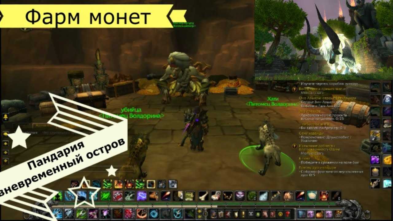 Древняя мана — как получить и на что потратить (wow легион). древняя мана