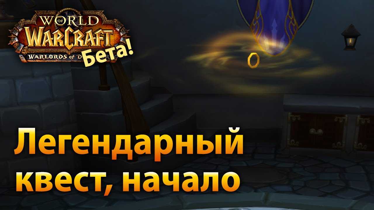 Wow как искать рарников