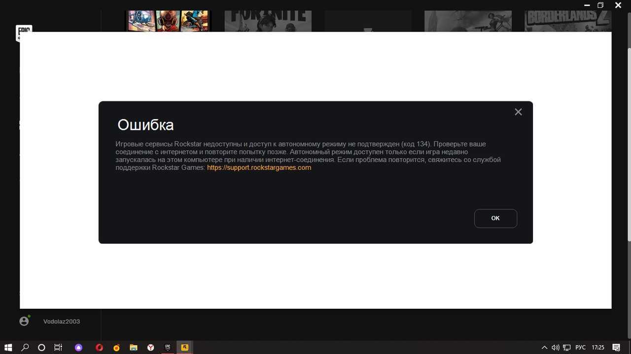 [решено] rockstar games launcher не работает 2022 - знание
