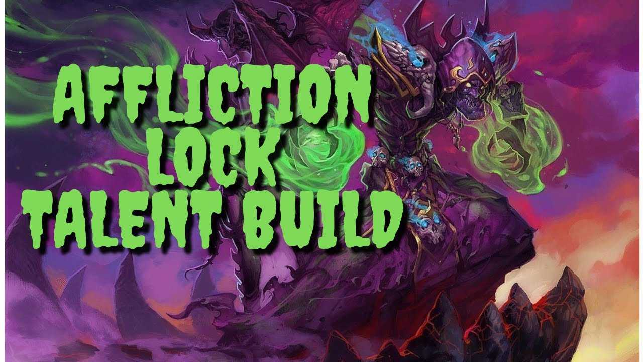 Гайд на афли лока 7.3 pvp wow legion