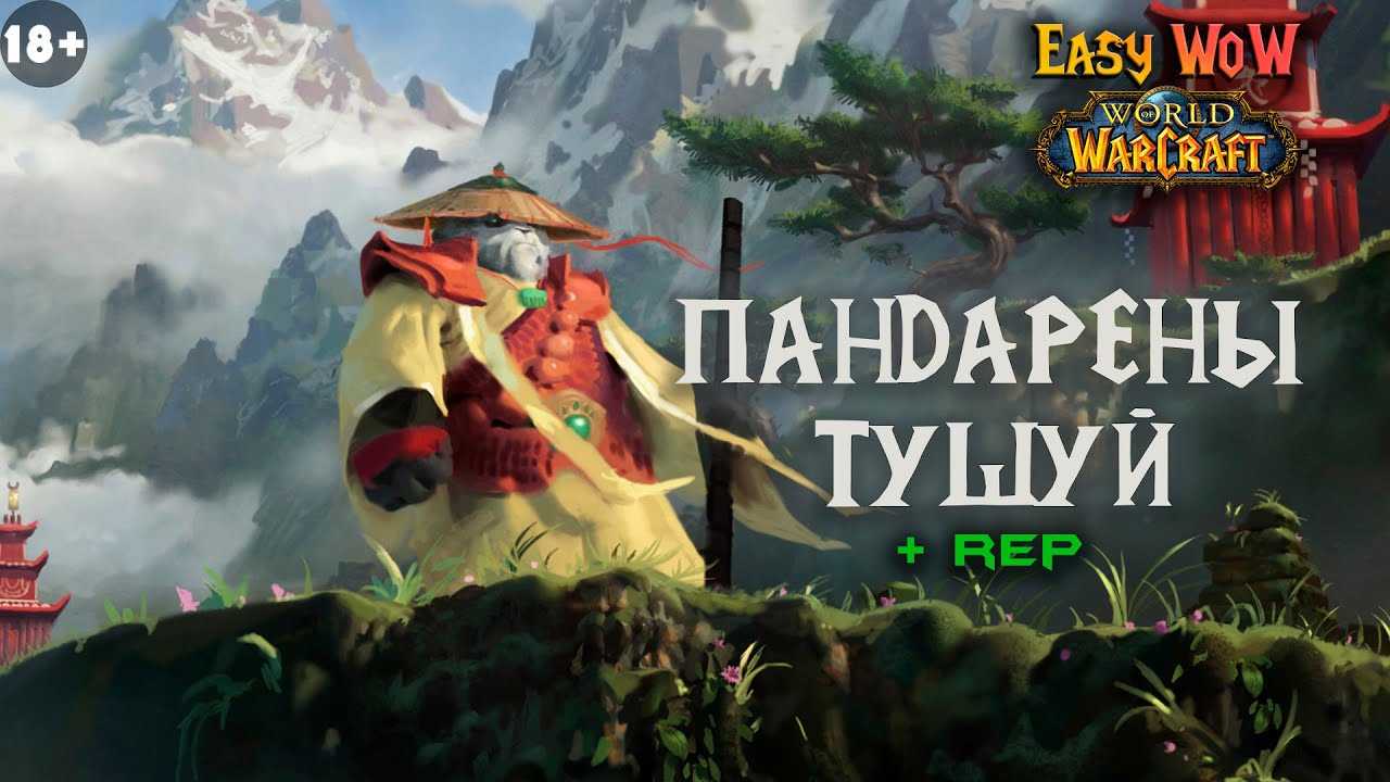 Рыбалка в wow wotlk: рыбы и локации [1-575]