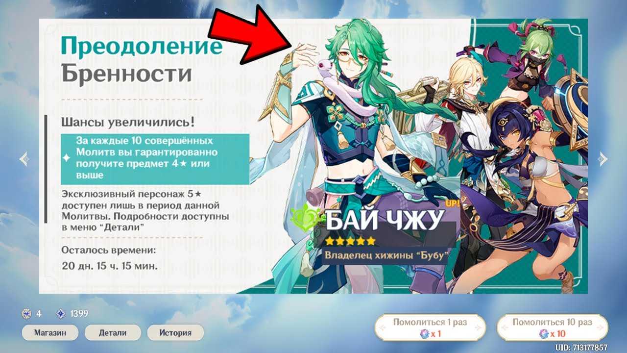 Как работает путь воплощения и система милосердия в genshin impact