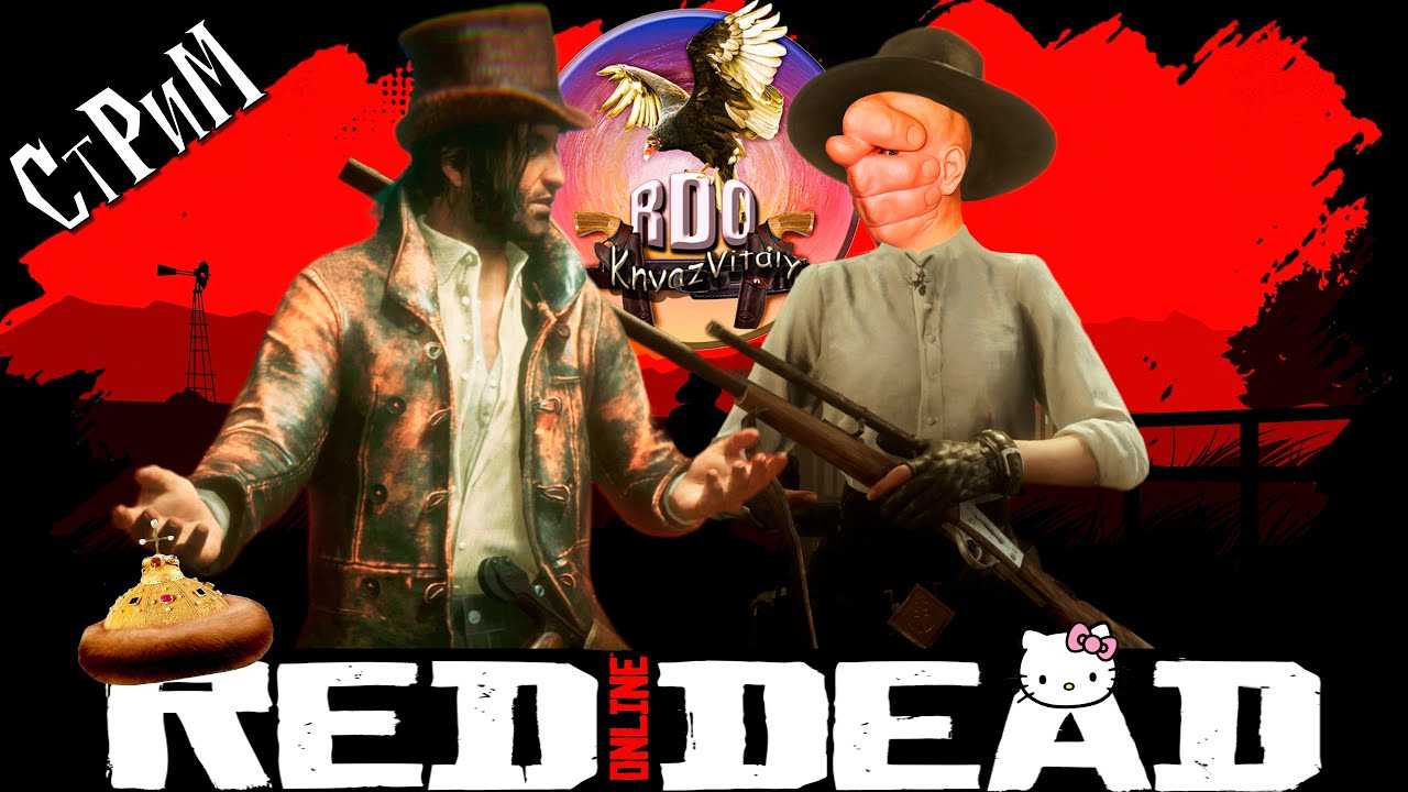 Как одержать победу в «make it count» в red dead online?