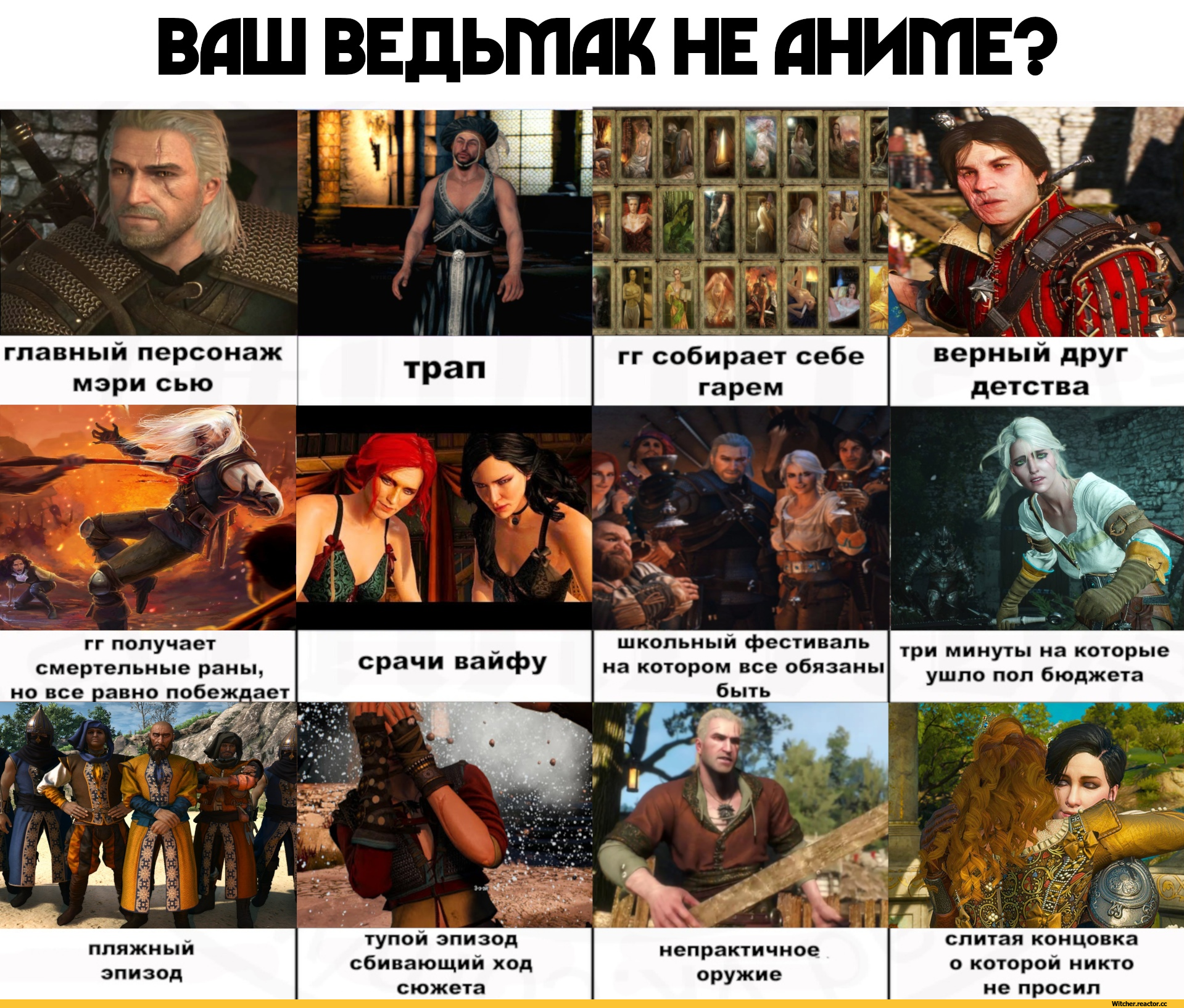 Критический анализ сюжета и персонажей ведьмак 1 - queryzone.ru
