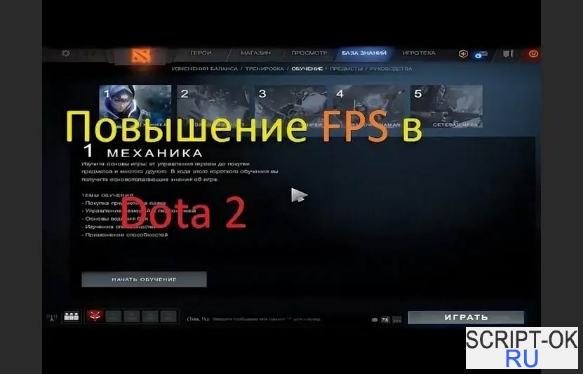 Как установить конфиги на доту - darinspn.ru