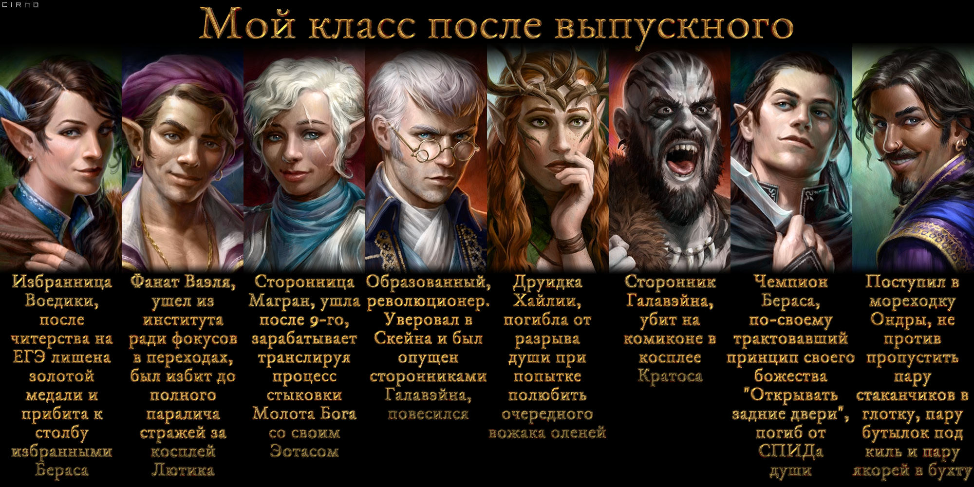 Полное прохождение всех заданий pillars of eternity 2: deadfire